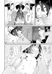 Page 8 of Hatsukoi Kizuna - preview thumbnail