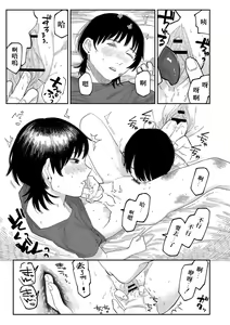 Page 115 of Oyasumi, Teen - Good Night, Goodbye | 晚安、再見 - preview thumbnail