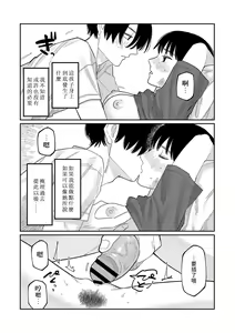 Page 117 of Oyasumi, Teen - Good Night, Goodbye | 晚安、再見 - preview thumbnail