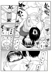 Page 119 of Oyasumi, Teen - Good Night, Goodbye | 晚安、再見 - preview thumbnail