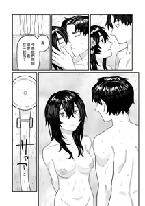 Page 158 of Oyasumi, Teen - Good Night, Goodbye | 晚安、再見 - preview thumbnail