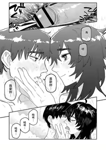 Page 164 of Oyasumi, Teen - Good Night, Goodbye | 晚安、再見 - preview thumbnail
