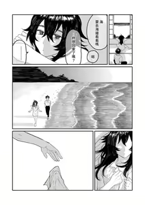 Page 165 of Oyasumi, Teen - Good Night, Goodbye | 晚安、再見 - preview thumbnail