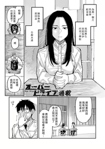 Page 169 of Oyasumi, Teen - Good Night, Goodbye | 晚安、再見 - preview thumbnail