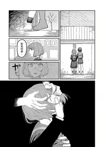 Page 17 of Oyasumi, Teen - Good Night, Goodbye | 晚安、再見 - preview thumbnail
