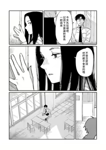 Page 171 of Oyasumi, Teen - Good Night, Goodbye | 晚安、再見 - preview thumbnail