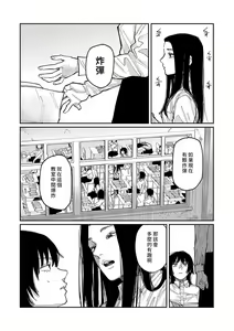 Page 176 of Oyasumi, Teen - Good Night, Goodbye | 晚安、再見 - preview thumbnail