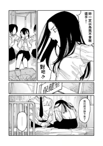 Page 178 of Oyasumi, Teen - Good Night, Goodbye | 晚安、再見 - preview thumbnail