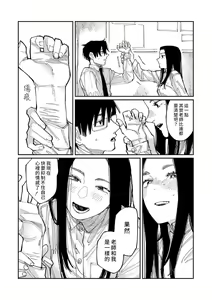 Page 180 of Oyasumi, Teen - Good Night, Goodbye | 晚安、再見 - preview thumbnail