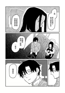 Page 193 of Oyasumi, Teen - Good Night, Goodbye | 晚安、再見 - preview thumbnail