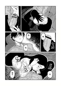 Page 196 of Oyasumi, Teen - Good Night, Goodbye | 晚安、再見 - preview thumbnail