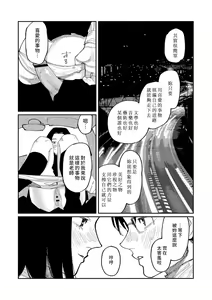 Page 199 of Oyasumi, Teen - Good Night, Goodbye | 晚安、再見 - preview thumbnail