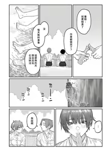 Page 51 of Oyasumi, Teen - Good Night, Goodbye | 晚安、再見 - preview thumbnail