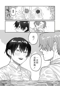 Page 56 of Oyasumi, Teen - Good Night, Goodbye | 晚安、再見 - preview thumbnail