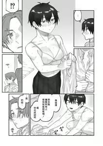 Page 60 of Oyasumi, Teen - Good Night, Goodbye | 晚安、再見 - preview thumbnail