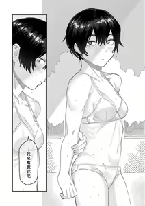 Page 61 of Oyasumi, Teen - Good Night, Goodbye | 晚安、再見 - preview thumbnail