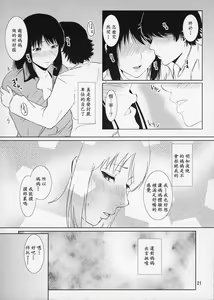 Page 21 of Boketsu o Horu 14 - preview thumbnail