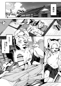 Natsu ga Owaru... — hentai manga cover on Fhentai