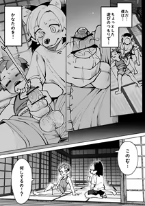 Page 12 of Natsu ga Owaru... - preview thumbnail