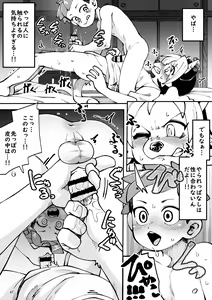 Page 20 of Natsu ga Owaru... - preview thumbnail