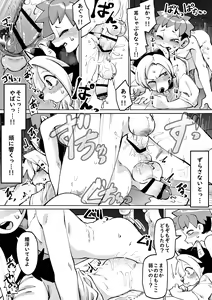 Page 50 of Natsu ga Owaru... - preview thumbnail