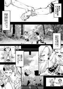 Page 54 of Natsu ga Owaru... - preview thumbnail