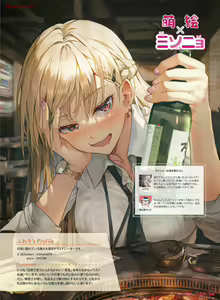Page 103 of Dengeki Moeoh 2024-04 - preview thumbnail