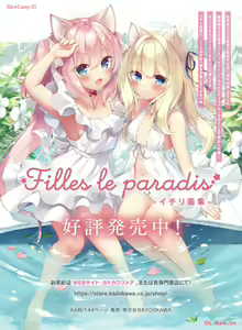 Page 108 of Dengeki Moeoh 2024-04 - preview thumbnail