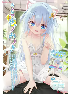 Page 116 of Dengeki Moeoh 2024-04 - preview thumbnail