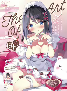 Page 13 of Dengeki Moeoh 2024-04 - preview thumbnail