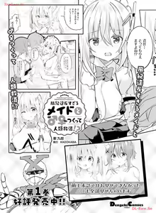 Page 132 of Dengeki Moeoh 2024-04 - preview thumbnail