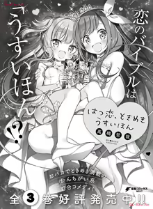 Page 133 of Dengeki Moeoh 2024-04 - preview thumbnail