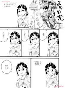 Page 134 of Dengeki Moeoh 2024-04 - preview thumbnail