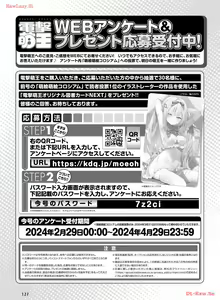 Page 136 of Dengeki Moeoh 2024-04 - preview thumbnail