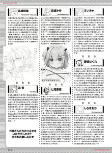 Page 138 of Dengeki Moeoh 2024-04 - preview thumbnail