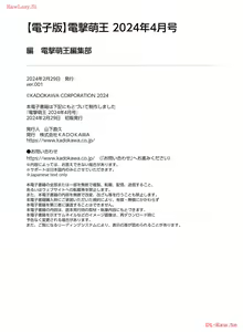 Page 140 of Dengeki Moeoh 2024-04 - preview thumbnail