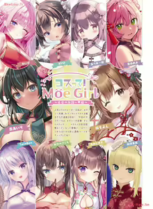 Page 29 of Dengeki Moeoh 2024-04 - preview thumbnail