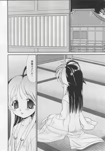 Page 192 of Karyou Gakuen Shotoubu Vol.10 - preview thumbnail