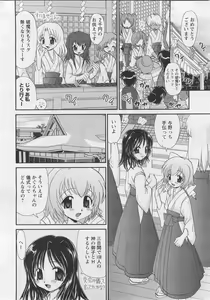 Page 194 of Karyou Gakuen Shotoubu Vol.10 - preview thumbnail