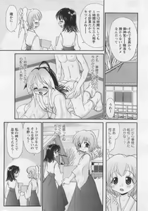 Page 195 of Karyou Gakuen Shotoubu Vol.10 - preview thumbnail