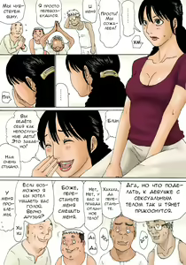Page 14 of Otoko no Naka ni Onna ga Hitori | Помощница и старики - preview thumbnail