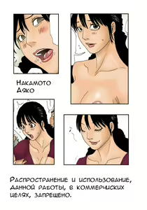 Page 2 of Otoko no Naka ni Onna ga Hitori | Помощница и старики - preview thumbnail