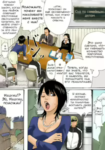Page 5 of Hogosha Kanshobun | Наказание опекуна - preview thumbnail