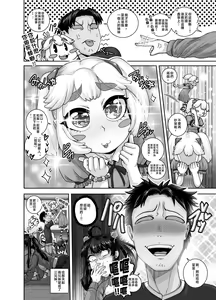 Page 16 of Mukatsuku Imouto wa Chanto Shikaranakucha!! 3!!! - preview thumbnail