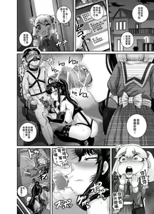 Page 18 of Mukatsuku Imouto wa Chanto Shikaranakucha!! 3!!! - preview thumbnail