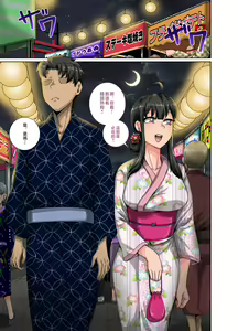 Page 3 of Mukatsuku Imouto wa Chanto Shikaranakucha!! 3!!! - preview thumbnail