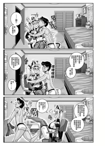Page 51 of Mukatsuku Imouto wa Chanto Shikaranakucha!! 3!!! - preview thumbnail
