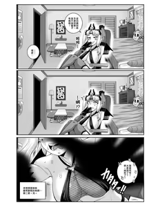Page 52 of Mukatsuku Imouto wa Chanto Shikaranakucha!! 3!!! - preview thumbnail