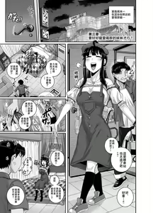 Page 53 of Mukatsuku Imouto wa Chanto Shikaranakucha!! 3!!! - preview thumbnail
