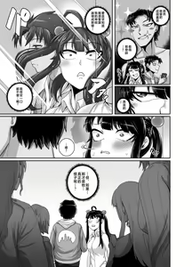 Page 79 of Mukatsuku Imouto wa Chanto Shikaranakucha!! 3!!! - preview thumbnail